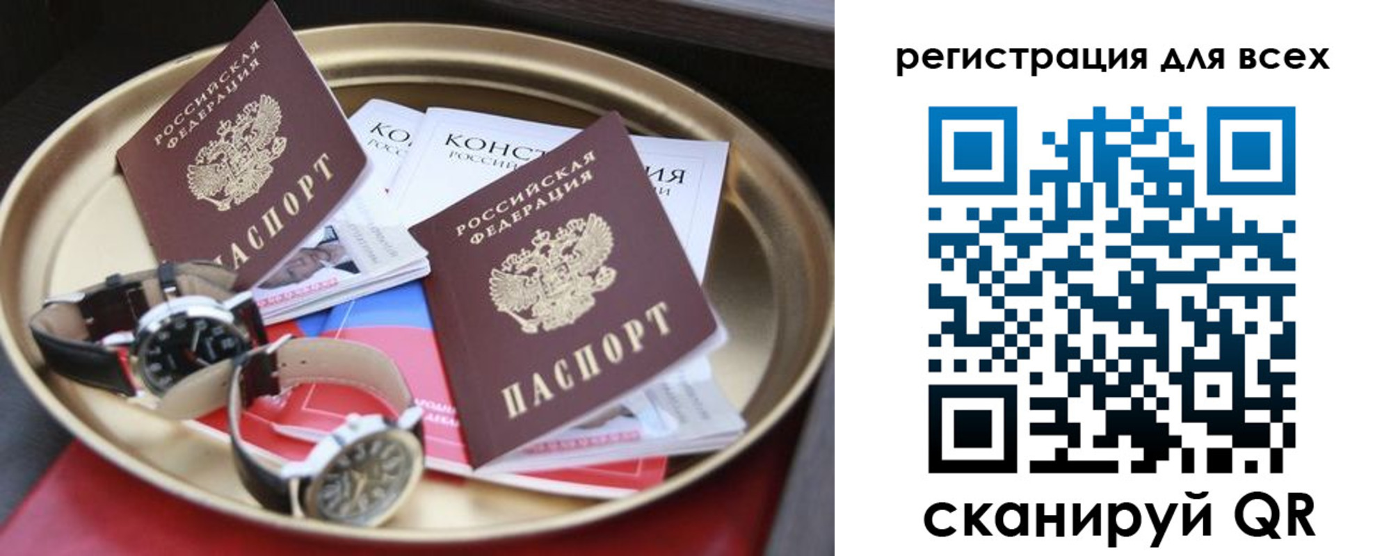 прописка в квартире в Мурманской области