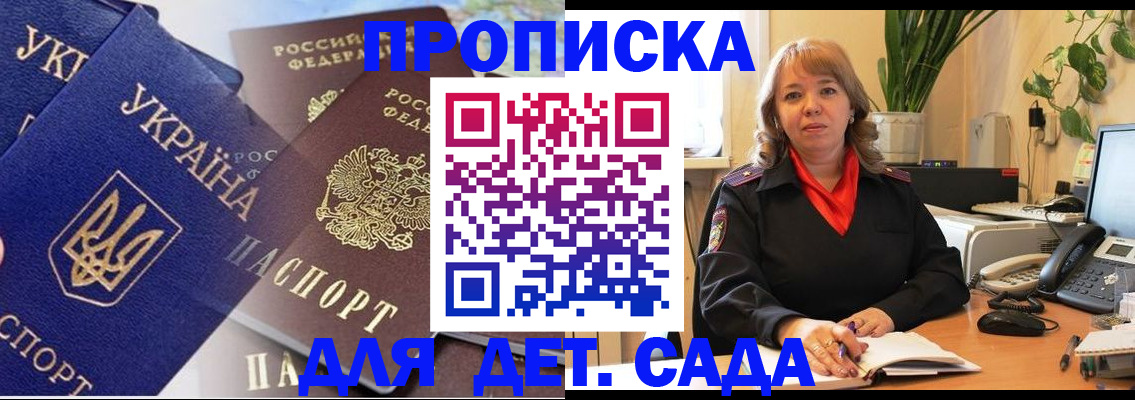 прописка для кредита в Мурманской области