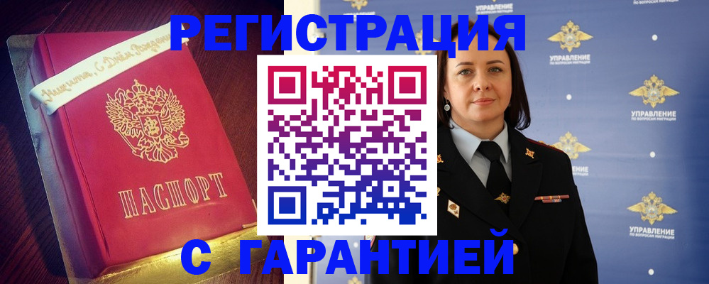 временная регистрация собственник в Мурманской области